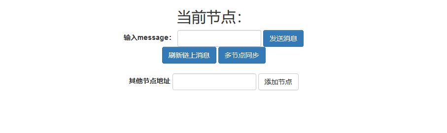 区块链前端